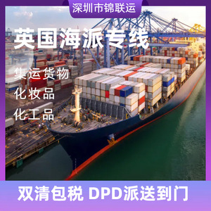 Servicio de Transporte de Carga Express LCL a Birmingham, Reino Unido, Transporte de Mercancías Peligrosas, Origen Puerto de Shenzhen, China - Product Image 2