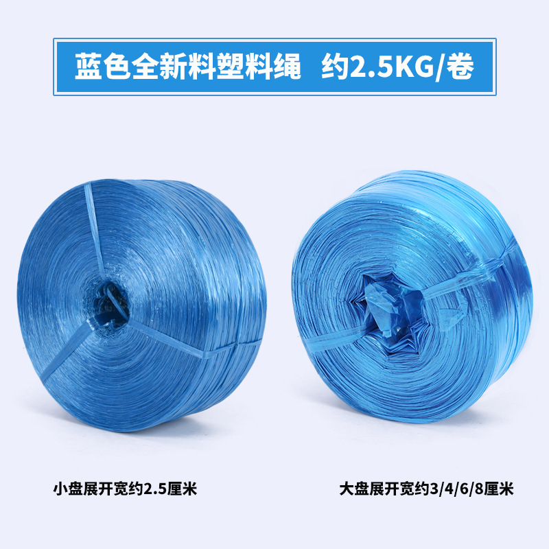 blue plastic rope