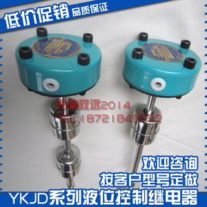 Ykjd Liquid Level Control <b>Relay</b> 24/220V 100 150 200 250 300 350 400 450 500 For Water Tank Automation - Product Image 3