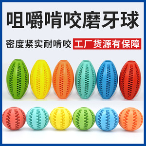 Pelota dispensadora de golosinas para mascotas, juguete masticable para la dentición de TPR, tamaño pequeño para perros, cuidado dental, uso en interiores - Product Image 5