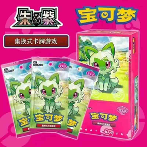 Pockemoned Gem Bag Vol.1 Simplified Chinese Booster Pack TCG Expansion Set Wholesale Supply $35-50 - Product Image 3