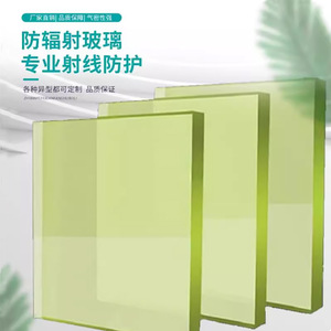 El fabricante suministra vidrio plomado a prueba de radiación para hospitales, tomografías dentales y ventanas de observación radiológica. - Product Image 1
