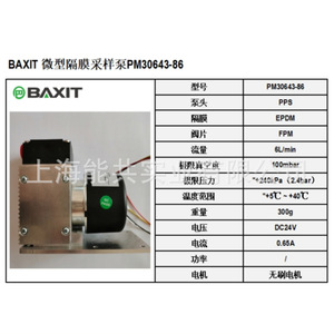 Bomba de Diafragma Mini Baxit PM30643 86 DC24V, Bomba de Vacío para Muestreo, Analizador de Gases de Escape CEMS - Product Image 4