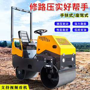 Rodillo Vibratorio Manual de Una y Dos Ruedas, Rodillo para Concreto Montado en Vehículo - Product Image 2