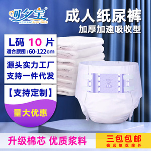 Pañales para Adultos Hexibao Talla L Desechables para Personas Mayores Paquete de 3 - Product Image 4
