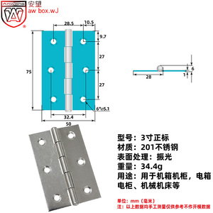 Bisagra de acero inoxidable Anwang de 3 pulgadas con rodamiento para puerta de gabinete y ventana de madera - Product Image 2