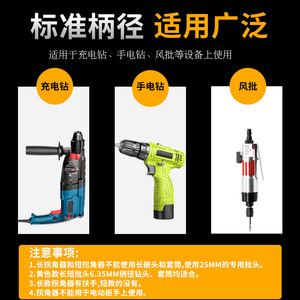 Embout de tournevis électrique universel à angle droit 90/105, plieur d'angle, rallonge de perceuse, douille - Product Image 4