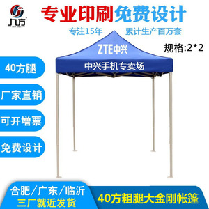 Carpa Publicitaria Jiufang 2x2m de Tela Oxford Plegable para Exposiciones al Aire Libre - Product Image 3