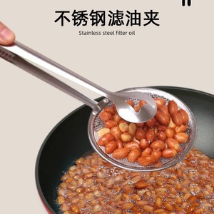 Stainless Steel Oil Filter Tongs Fine Mesh Oil Strainer For Frying Food Kitchen Use - Product Image 2