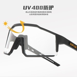 Lunettes de cyclisme KAPVOE photochromiques à monture intégrale, coupe-vent, pour le sport en extérieur - Product Image 4