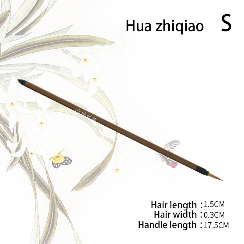 Brun Hua zhi qiao-S