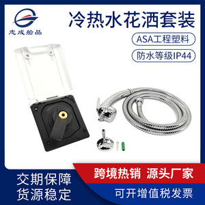 Rv Cold Hot Water Shower Set With Flexible Hose Marine Embedded Wall <b>Mount</b> <b>Spray</b> Head - Product Image 5