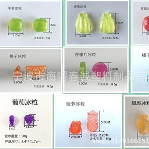 Cubos de hielo de plátano Chuncheng 3.4*5.2*1.5cm reutilizables para enfriamiento de aire acondicionado y ventilador evaporativo - Product Image 4