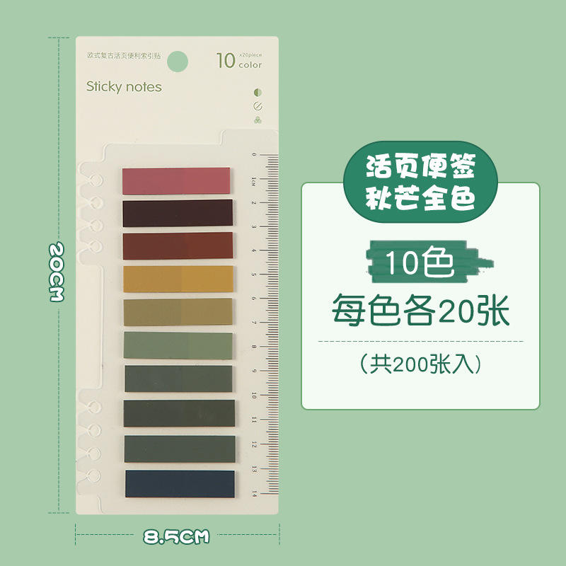 Loose-leaf sticky notes autumn light full color 10 colors