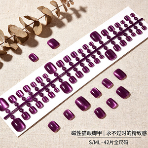 Uñas postizas de color sólido con efecto ojo de gato, 42 piezas, tamaño completo, kit al por mayor - Product Image 6