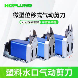 Cisailles pneumatiques miniatures NY-10/15 pour l'automatisation industrielle, pinces de coupe pour machines de moulage par injection - Product Image 2