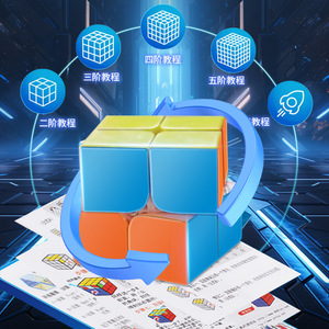 Yuxin Black Kirin 2x2 Rubik's Cube, jouet éducatif pour enfants, jeu de puzzle stimulant le cerveau, de 5 à 14 ans, unisexe - Product Image 1