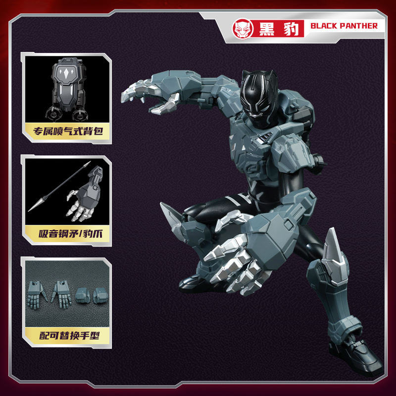 73073 panthère noire