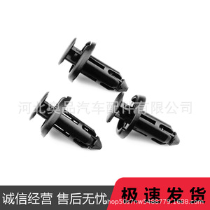 Plastic <b>Clip</b> For Toyota Tesla Byd Mudguard <b>Bumper</b> Fastener 17.5mm 8mm 15mm PP Material Replacement Part - Product Image 4