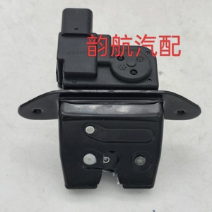 Actionneur de serrure de coffre Hyundai 81230-H2200 en plastique noir, pièce du système de verrouillage centralisé - Product Image 4