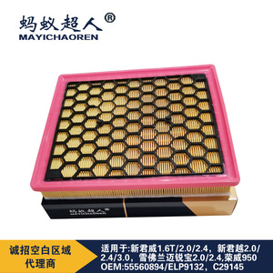 ไส้กรองอากาศเมย์อิชารีน ELP9132 สำหรับบูอิค รีกัล ลาครอส เชฟโรเลต มาลิบู อะไหล่ทดแทนขนาดมาตรฐาน - Product Image 4