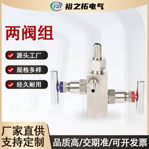 Collecteur à deux vannes en acier inoxydable pour transmetteur de pression avec applications huile, eau, gaz - Product Image 5