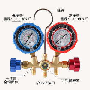 Hongsen Dual Gauge Kit 1/4SAE Copper Valve For R22 R134a Refrigerant Charging - Product Image 1