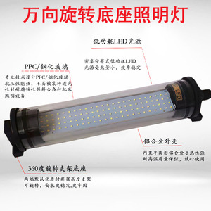 LED High Brightness Machine Tool Light 220V Waterproof Explosion Proof For CNC Lathe And Machining Center - Product Image 2
