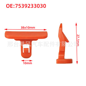 Toyota Camry <b>Bumper</b> Mudguard Mounting <b>Clip</b> 7539233030 Plastic Auto Fastener For Replace Repair - Product Image 2