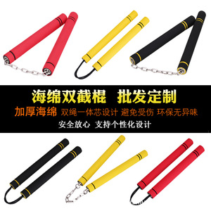 กระบองสองท่อนสำหรับเด็กผู้ใหญ่อุปกรณ์สำหรับสอนศิลปะการต่อสู้การต่อสู้แบบจริงจัง - Product Image 2