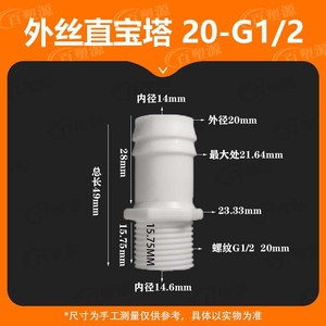 Raccord de tuyau en plastique 13/16 G1/2, connecteur de tuyau d'eau à filetage extérieur pour plomberie d'aquarium - Product Image 5