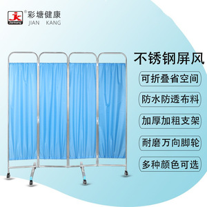Jiankang Stainless Steel Privacy <b>Screen</b> Folding Movable Medical Office <b>Partition</b> With Wheels Blue Color - Product Image 3