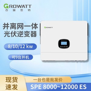 อินเวอร์เตอร์ไฮบริดพลังงานแสงอาทิตย์ Growatt รุ่น SPE12000ES แบบเฟสเดียว สำหรับระบบเชื่อมต่อกับกริด - Product Image 2