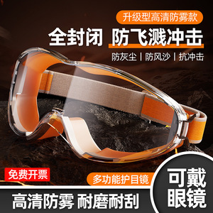 Lunettes de sécurité à monture intégrale en TPE, verres anti-buée, protection contre la poussière industrielle et les éclaboussures, protection contre les étincelles de soudage et le meulage des métaux - Product Image 4