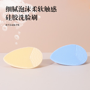 Silicone Facial Cleansing Brush Teardrop Shape Manual For General Use Macaron Color - Product Image 1