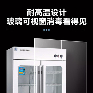 ตู้ฆ่าเชื้อโอโซนแบบคลื่นแสงสแตนเลส <span class=keywords><strong>Meichu</strong></span> ประตูกระจกเดี่ยว/คู่ ตู้เก็บภาชนะเชิงพาณิชย์สำหรับครัว - Product Image 3