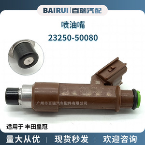 Inyector de Combustible 23250-50080 para Toyota Land Cruiser Sequoia, Pieza de Repuesto - Product Image 5