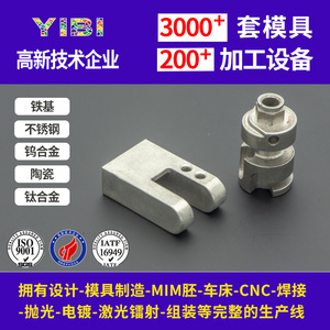 Pièces de machines de métallurgie des poudres métalliques en acier inoxydable MIM045, moulage par injection haute précision, taille maximale 130 mm - Product Image 5