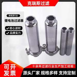 Filtro Electrolítico Krs de Acero Inoxidable, Filtro Tubular para Líquidos Corrosivos, Separación de Líquidos y Sólidos, Hecho a Medida - Product Image 5
