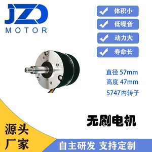 มอเตอร์ไร้แปรงถ่าน 5747 36V พร้อมสายไฟ ควบคุมแบบ FOC Vector รองรับการสื่อสารแบบ CAN สำหรับเครื่องยิงลูกอัจฉริยะ - Product Image 4