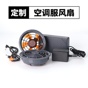 Air Conditioning Fan Custom Made For Work Clothes High Power Electric Cooling Outdoor Use 5V 7.4V 12V 16V 20V 24V 28V 32V 36V - Product Image 4