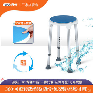 Goodstep Aluminum Alloy <b>Shower</b> <b>Stool</b> Anti-slip Bathing Chair <b>For</b> Elderly Children Pregnant Women Round Swivel Seat - Product Image 5
