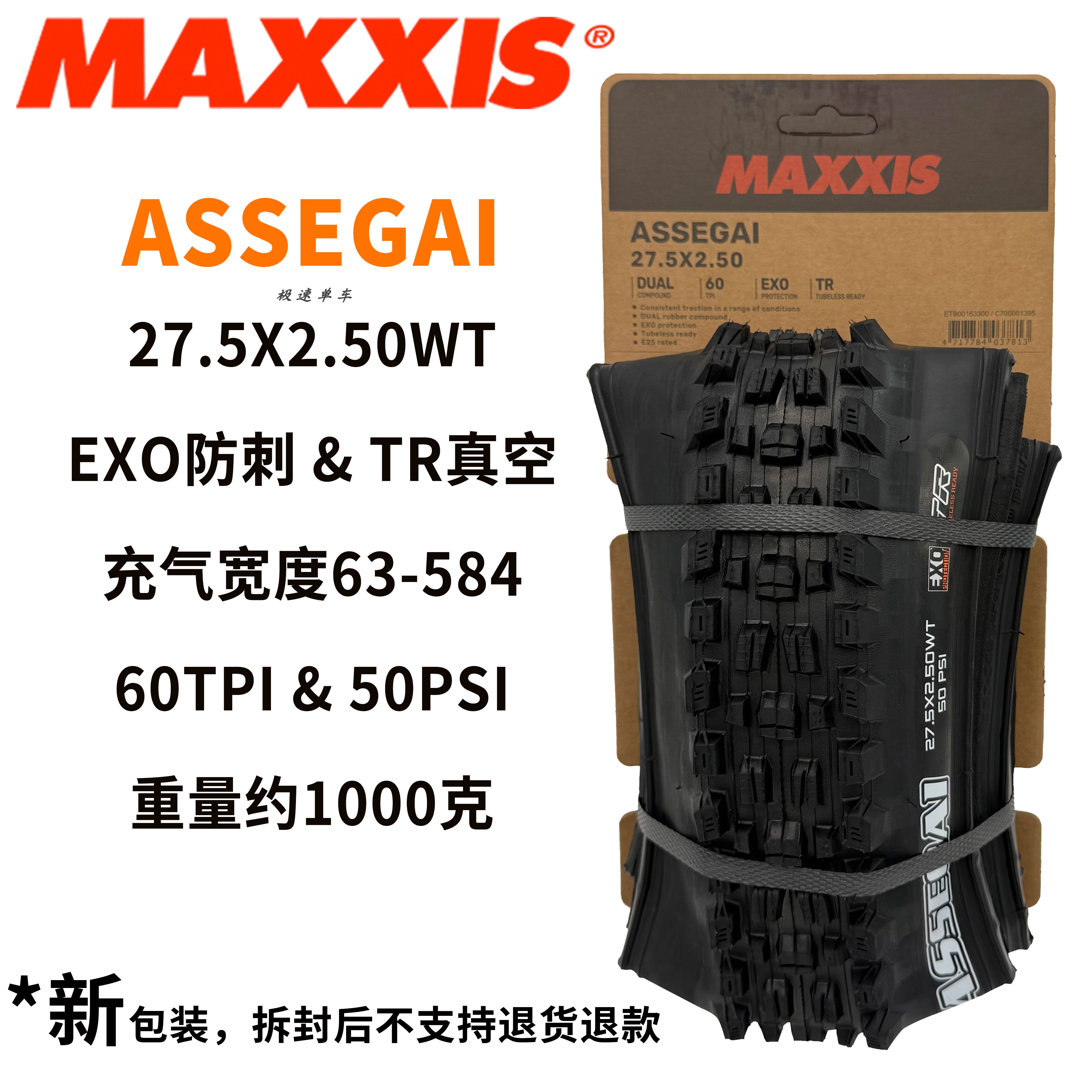 27.5x2.5wt  exo tr