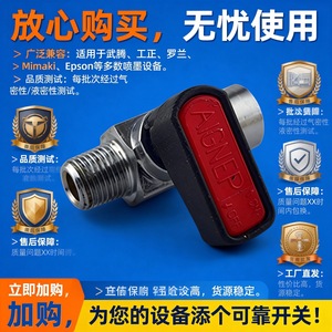 Válvula Manual Bidireccional KUNAG, 1 Entrada 1 Salida, Válvula de Cambio de Tinta, Accesorio para Inyección de Tinta - Product Image 5