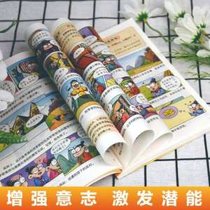 Libros <span class=keywords><strong>de</strong></span> Historietas <span class=keywords><strong>de</strong></span> Guiguzi para Niños, Historia Clásica China, Psicología, Inteligencia Emocional, Modelo <span class=keywords><strong>de</strong></span> Cultivo del Comportamiento - Product Image 3