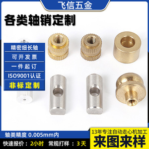 Pièces de tournage CNC de précision en métal Fetion, taille maximale 150 mm, personnalisables pour l'industrie automobile - Product Image 4