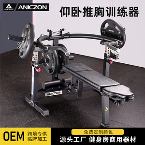 เครื่องฝึกกล้ามเนื้อหน้าอกแบบปรับระดับได้ Aniczon Bench Press Chest Trainer พร้อมแผ่นน้ำหนักสำหรับออกกำลังกาย - Product Image 5