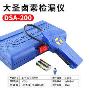 Detector de Fugas de Refrigerante DSA-200 The Great Sage's Journey, Herramienta de Reparación para Detectar Fugas de Freón en Aires Acondicionados - Product Image 4