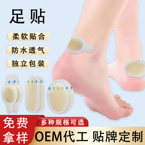 Maidingkang disposable foot patches OEM manufacturing, anti-friction foot <b>support</b>, custom packaging available, bulk orders - Product Image 3