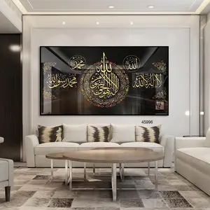 阿拉伯伊斯兰书法穆斯林墙艺术家居装饰水晶瓷亚克力玻璃宗教画